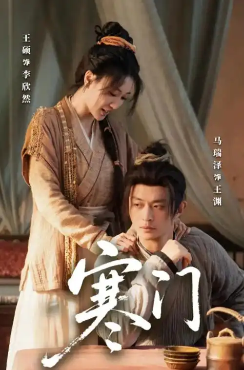 91影院热播榜第二名